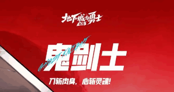 地下城私服专区_最新地下城sf-人气火爆的DNF发布网